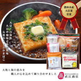 おとうふかまぼこ Ｗ4【送料込み】