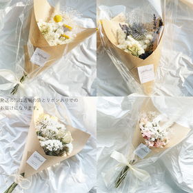ドライフラワー 花束 ブーケ ギフト プレゼント イエロー ブルー ホワイト ピンク 4個セット【送料込み】【お届け不可地域:沖縄・離島】【ひょうご・神戸オンライン物産展】