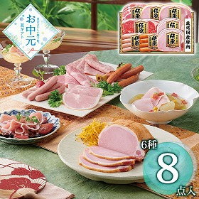 【お中元2026】 伊藤ハム 厳選国産豚肉使用 伝承 DKS-55 ハムギフト【送料込み】【二重包装不可】