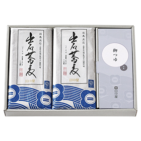 ST-224 出石そば 干しそば ざる用 8人前 【送料込み】【お届け不可地域：北海道・沖縄・離島】