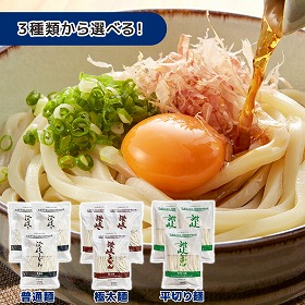 讃岐生うどん9食セット (麺300g×3袋 ) 麺のみ【送料込み】【ゆうパケットでお届け】