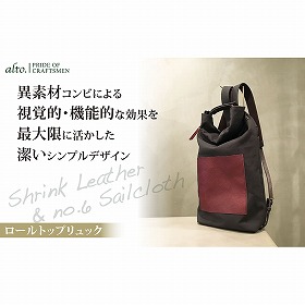 【alto.】シュリンクレザーコンビのロールトップリュック AMSB-5003（ワイン）【送料込み】