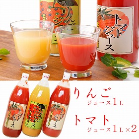 岐阜 JAひだ 飛騨産りんご・トマトジュース1L フルーツジュース【送料込み】【二重包装不可】【お届け不可地域：離島】