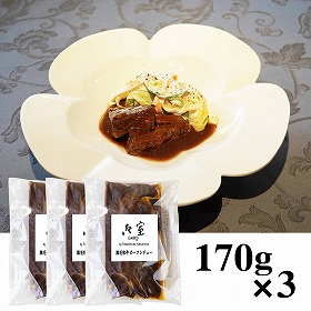 東京 御室 黒毛和牛ビーフシチュー 惣菜 シチュー【送料込み】【二重包装不可】【お届け不可地域：離島】