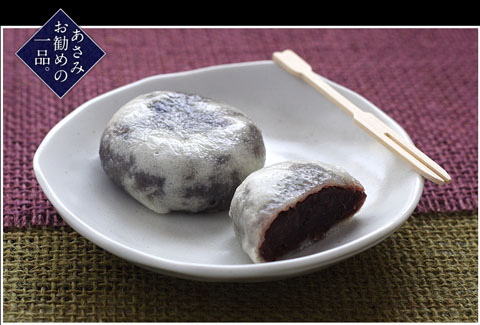 福井県銘菓 和菓子 あさみの薄皮まんじゅう 10個入りの通販 お取り寄せ わが街とくさんネット 福井県銘菓 和菓子 あさみの薄皮まんじゅう 10個入りの通販 お取り寄せ わが街とくさんネット