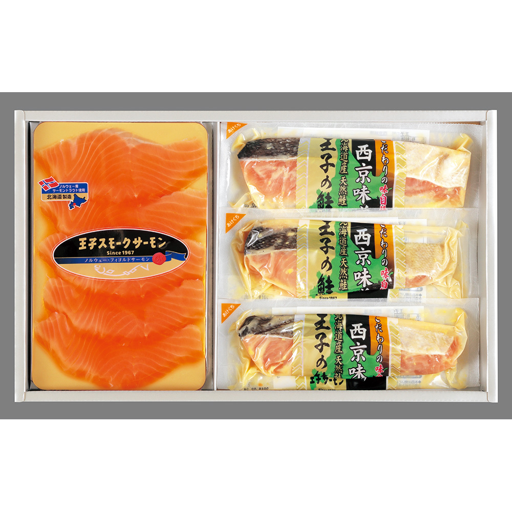 スモークサーモンと秋鮭漬魚セット ｈｓ 3 送料込み お届け不可地域 沖縄 離島 の通販 お取り寄せ わが街とくさんネット
