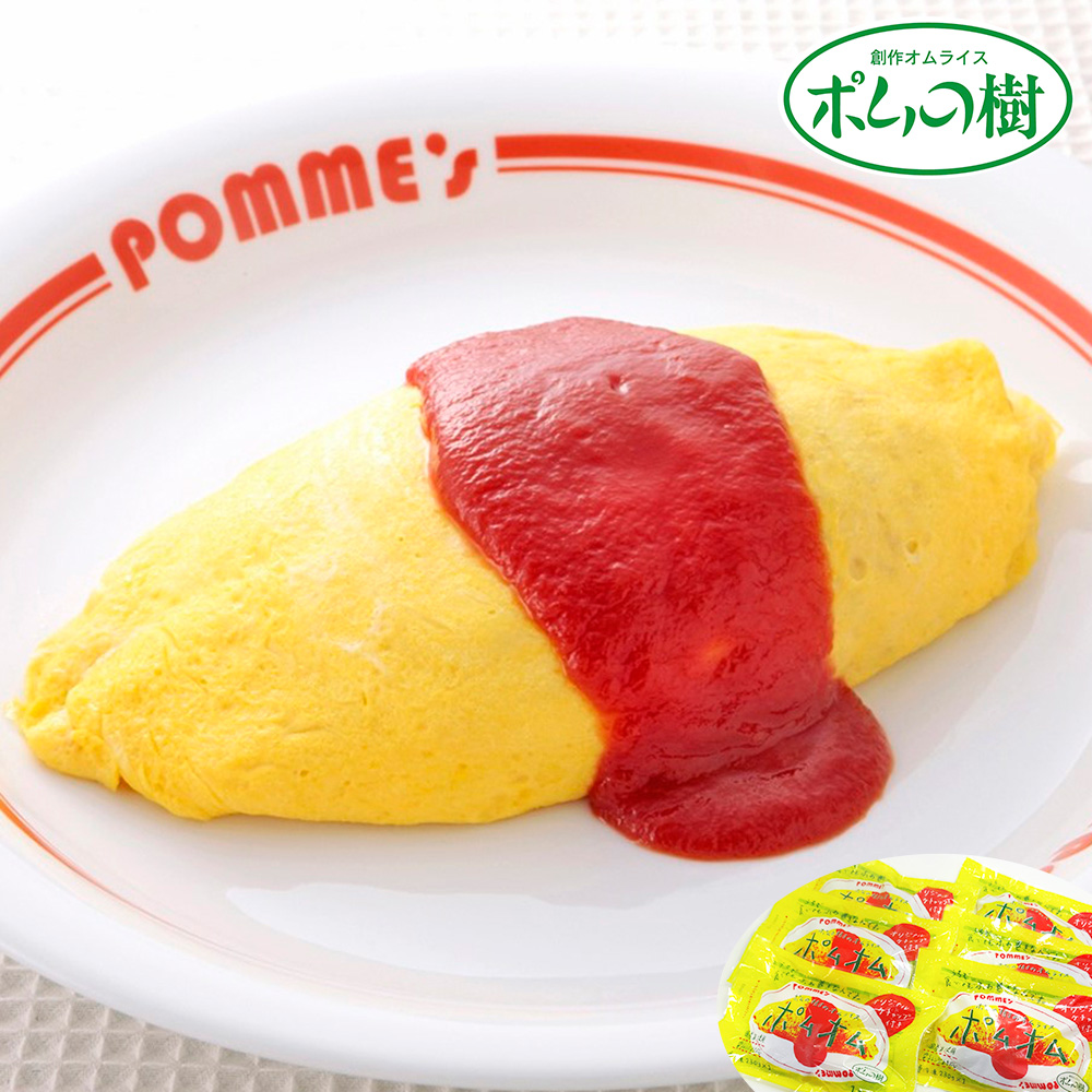 ポムの樹 特製オムライス 6袋セット 送料込み の通販 お取り寄せ わが街とくさんネット