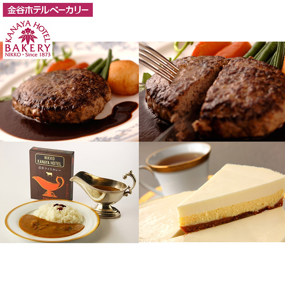 お中元 栃木 金谷ホテルベーカリー オリジナルセット3種セット 送料込み の通販 お取り寄せ わが街とくさんネット お中元 栃木 金谷ホテルベーカリー オリジナルセット3種セット 送料込み の通販 お取り寄せ わが街とくさんネット