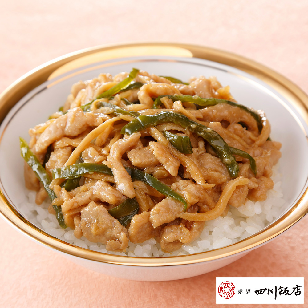 東京 赤坂四川飯店 陳建一監修 青椒肉絲丼 チンジャオロース丼 送料込み の通販 お取り寄せ わが街とくさんネット