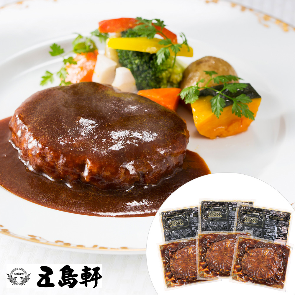 函館 五島軒 デミグラスハンバーグセット Kf Gh 送料込み 二重包装不可 離島不可 の通販 お取り寄せ わが街とくさんネット 函館 五島軒 デミグラスハンバーグセット Kf Gh 送料込み 二重包装不可 離島不可 の通販 お取り寄せ わが街とくさんネット