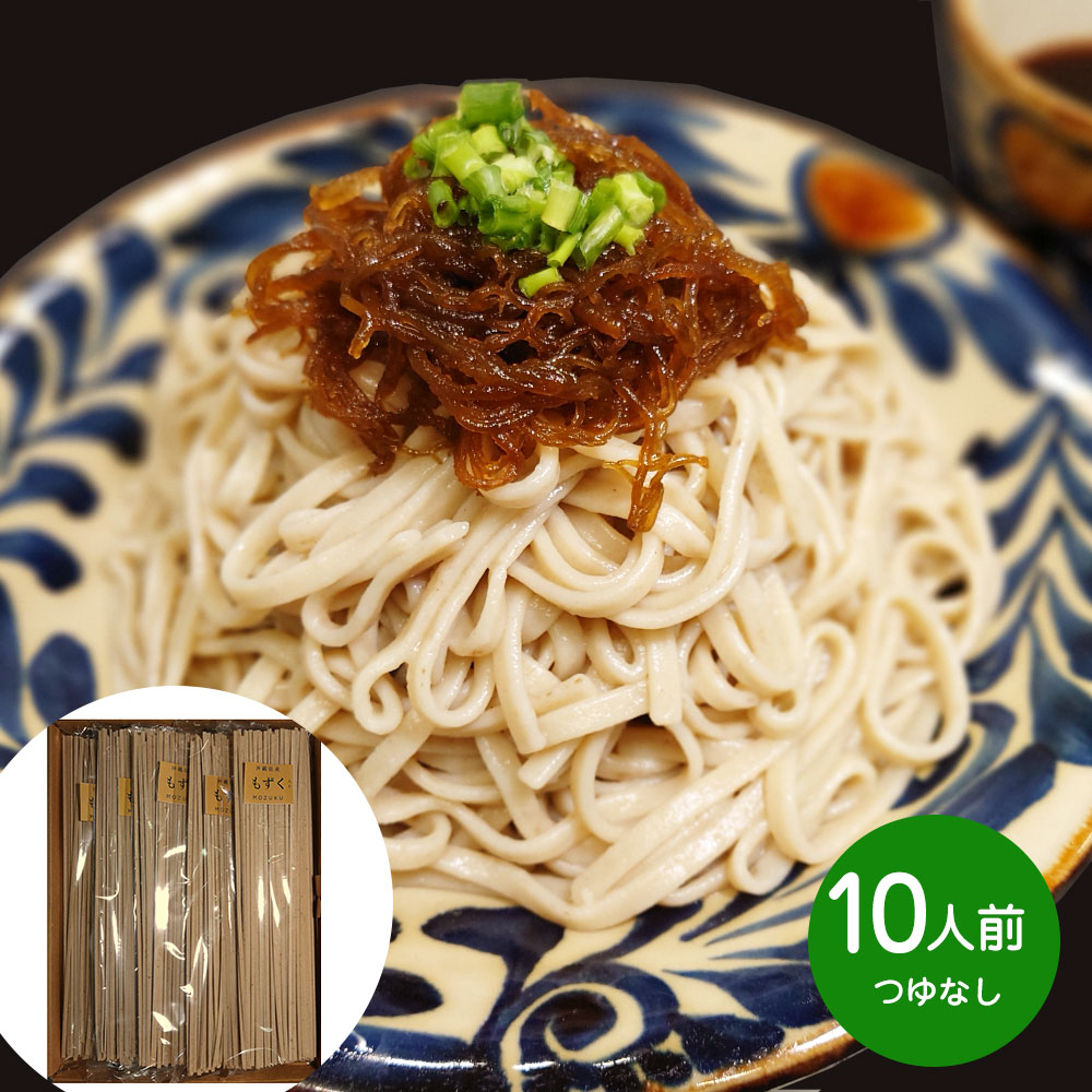 お買得品 琉球自然薯麺 もずく入り麺 10人前つゆ無し お届け日の指定不可 送料込み の通販 お取り寄せ わが街とくさんネット