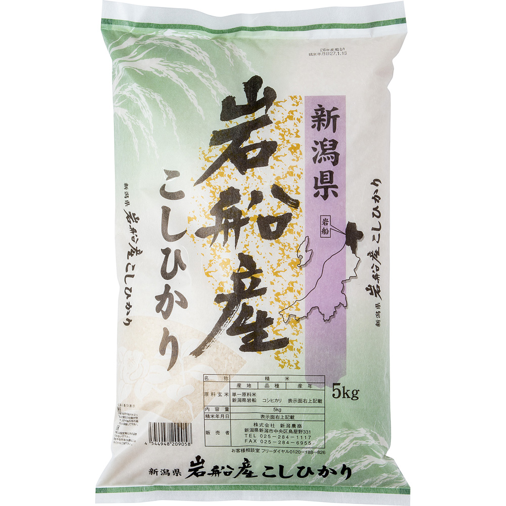 新潟県認証特別栽培米 岩船産コシヒカリ 5kg【送料込み】の通販・お取り寄せ｜わが街とくさんネット