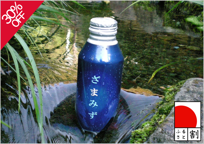 [座間市ふるさと割]ざまみず 24缶