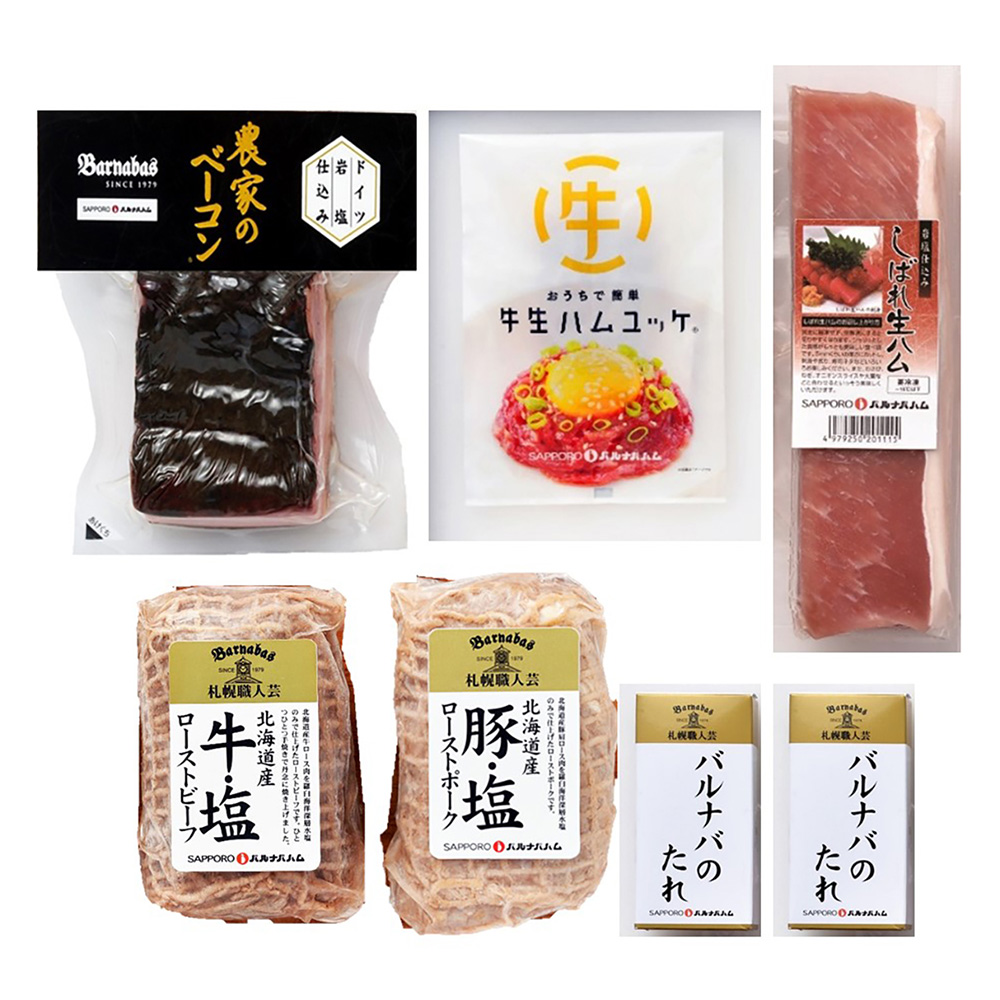 市場 農家のベーコンセット 離島への配送不可：産直お取り寄せニッポンセレクト ※