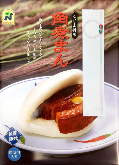 長崎県名産品 角煮まん 角煮まん90g×5個入 （Ｍ１）【送料込み】の通販・お取り寄せ｜わが街とくさんネット