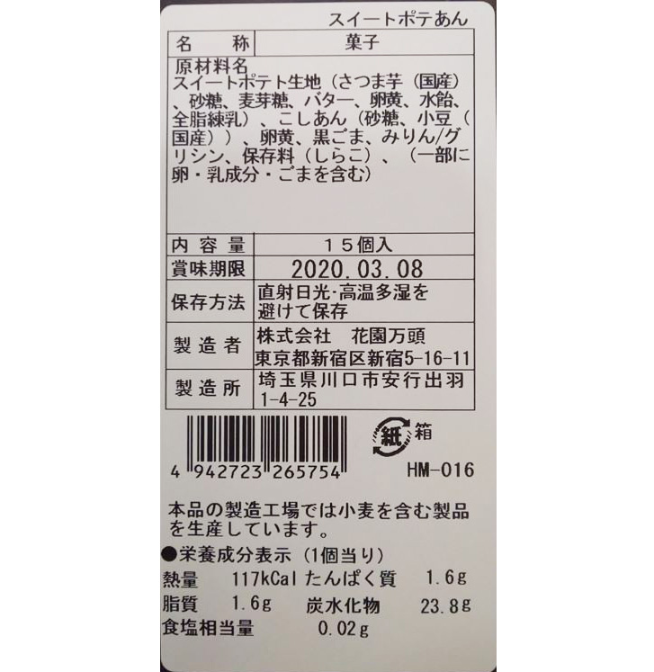 市場 中日本氷糖 ロック氷砂糖