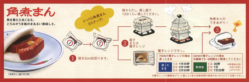長崎県名産品 角煮まん 角煮まん90g×5個入 （Ｍ１）【送料込み】の通販・お取り寄せ｜わが街とくさんネット