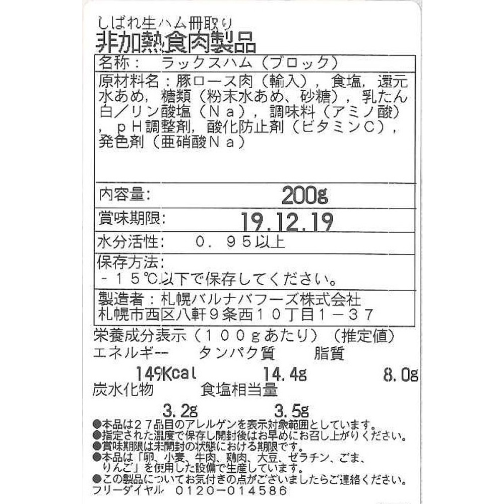 北海道 札幌バルナバフーズ オードブルセット 送料込み の通販 お取り寄せ わが街とくさんネット 北海道 札幌バルナバフーズ オードブルセット 送料込み の通販 お取り寄せ わが街とくさんネット