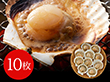 北海道産 帆立片貝 10枚(75g×10) 貝類 ホタテ【送料込み】【二重包装不可】【お届け不可地域：離島】