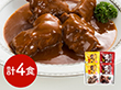 宮城・仙台 味の牛たん喜助 たっぷり牛たんカレー・シチュー詰合せ カレー セット【送料込み】【二重包装不可】【お届け不可地域：離島】