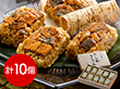 うなぎ割烹 一愼 おこわ風うなぎ飯10個 和風惣菜【送料込み】【二重包装不可】【お届け不可地域：離島】