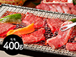 三重 山晃食品 松阪牛焼肉用 牛肉 モモ【送料込み】【二重包装不可】【お届け不可地域：離島】