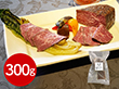 東京 御室 黒毛和牛ローストビーフ 惣菜 詰合せ【送料込み】【二重包装不可】【お届け不可地域：離島】