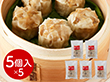 東京 赤坂四川飯店 監修 貝柱入り焼売5袋セット 中華惣菜 点心【送料込み】【二重包装不可】【お届け不可地域：離島】