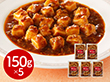 東京 赤坂四川飯店 監修 麻婆豆腐(豆腐入)5個セット 中華惣菜【送料込み】【二重包装不可】【お届け不可地域：離島】