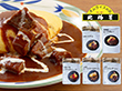 北極星プレミアムセット5種セット カレー ハヤシ ビーフシチュー 惣菜 【ネコポスでお届け】 【送料込み】【二重包装不可】【お届け不可地域：北海道・沖縄・離島】【お届け日時指定不可】