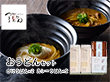 「つるとんたん」 かけうどん&カレーのおうどんセット (かけうどん×2、カレーうどん×2) 麺類 詰合せ【送料込み】【お届け不可地域:離島】 「つるとんたん」 かけうどん&カレーのおうどんセット (かけうどん×2、カレーうどん×2) 麺類 詰合せ【送料込み】【お届け不可地域:離島】