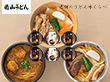 群馬 花山うどん 老舗のうどん味くらべ 4食セット(4種/計6個) 麺類 詰合せ【送料込み】【二重包装不可】【お届け不可地域:離島】 群馬 花山うどん 老舗のうどん味くらべ 4食セット(4種/計6個) 麺類 詰合せ【送料込み】【二重包装不可】【お届け不可地域:離島】