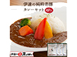 伊達の純粋赤豚カレー 4Pセット 【送料込み】