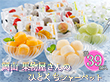 岡山 果物屋さんのひとくちシャーベット A-OS スイーツ シャーベット【送料込み】【二重包装不可】【お届け不可地域:離島】 岡山 果物屋さんのひとくちシャーベット A-OS スイーツ シャーベット【送料込み】【二重包装不可】【お届け不可地域:離島】