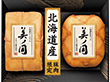 3%OFF【お中元2025】日本ハム 北海道 プレミアム 美ノ国 UKH-55 4750-079 ハムギフト【送料込み】【お届け不可地域：北海道・沖縄・離島】