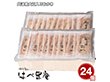 【お歳暮2025】丹波黒大豆入りおかき 24枚 和菓子【送料込み】【お届け不可地域：離島】_910
