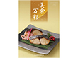 【お歳暮2025】美食万彩 べにみどり 紅碧 カタログギフト【送料込み】【お届け不可地域：離島】_1070