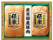 【お歳暮2025】 伊藤ハム 厳選国産豚肉使用 伝承 DKB-501 ハムギフト【送料込み】【二重包装不可】