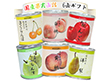 国産果実缶詰 6缶ギフト フルーツ 果物 国産 缶詰め 詰め合わせ【送料込み】