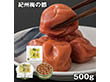 中田食品 紀州梅の都 500g 81 4829-191 梅干し【送料込み】【お届け不可地域：北海道・沖縄・離島】