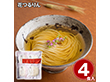花つるりん半生手延べうどんつゆ付き4食セット 麺 うどん【送料込み】【二重包装不可】【お届け不可地域：離島】