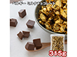 ベルギー ミルクチョコレート 315g スイーツ 洋菓子 チョコ【送料込み】【二重包装不可】【お届け不可地域：離島】