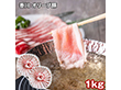 香川 オリーブ豚ローススライス 1kg 豚肉【送料込み】【二重包装不可】【お届け不可地域：離島】