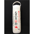 兵庫県 「むすびの匠米 5kg」【送料込み】