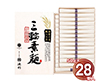 池利 国内産小麦使用 三輪素麺 28束 TB-50R 1244-087 麺 そうめん【送料込み】【お届け不可地域：北海道・沖縄・離島】