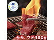 【父の日2026】萬野屋 萬野和牛 焼肉モモ・ウデ 6620-100 1856-553 牛肉【送料込み】【二重包装不可】【お届け不可地域：北海道・沖縄・離島】【お届け日時指定不可】