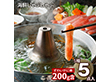 北海道 海鮮しゃぶしゃぶセット B カニ 海の幸 詰合せ 鍋【送料込み】【二重包装不可】【お届け不可地域：離島】