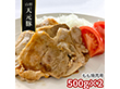 山形 天元豚 もも焼肉用500g×2 豚肉 モモ【送料込み】【二重包装不可】【お届け不可地域：離島】