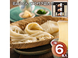 花山うどん つゆ付き詰合せ 麺 うどん【送料込み】【二重包装不可】【お届け不可地域：離島】