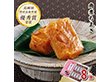 角煮ちまき 8個化粧箱入 豚角煮 中華ちまき 長崎県【送料込み】【二重包装不可】【お届け不可地域：北海道・沖縄・離島】